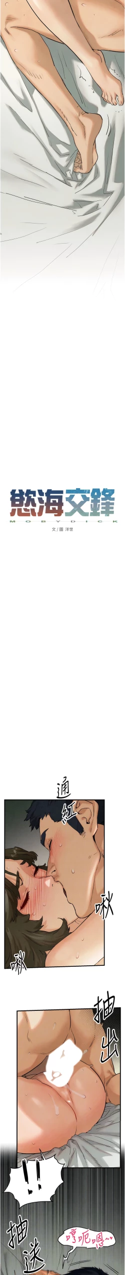 Page 64 of 欲海交鋒 | 欲海交锋 1-11