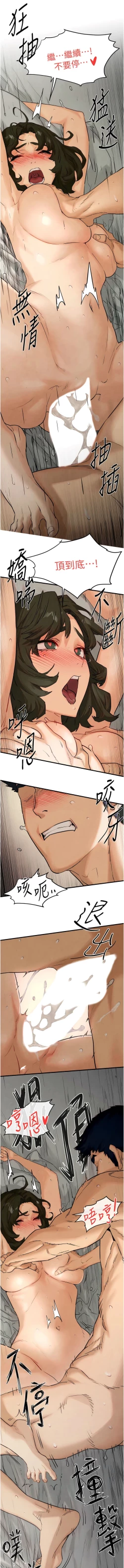 Page 66 of 欲海交鋒 | 欲海交锋 1-11