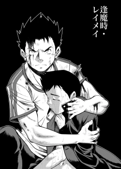 Page 11 of KOWMEIISM - Oumagatoki & Reimei