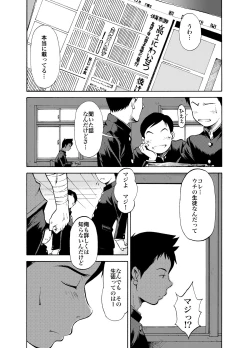 Page 12 of KOWMEIISM - Oumagatoki & Reimei