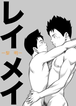 Page 16 of KOWMEIISM - Oumagatoki & Reimei