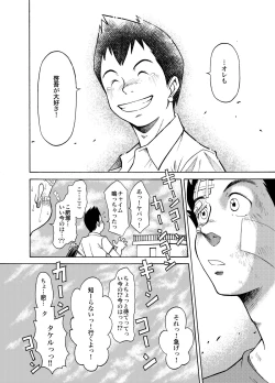 Page 26 of KOWMEIISM - Oumagatoki & Reimei