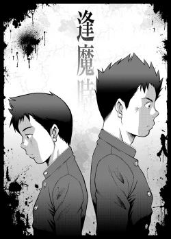 Page 2 of KOWMEIISM - Oumagatoki & Reimei