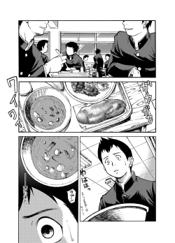 Page 3 of KOWMEIISM - Oumagatoki & Reimei