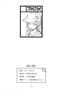Page 20 of Otomodachi Kai