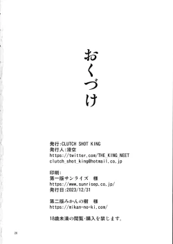 Page 25 of Kinpatsu Fabulous-chan