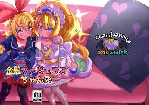 (C103) [CLUTCH SHOT KING (Kakkuu)] Kinpatsu Fabulous-chan (Delicious Party♡Precure)