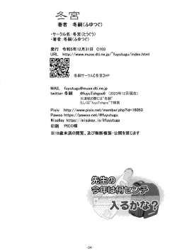 Page 25 of Sensei no Kotoshi wa nan-senchi Hairu ka na?