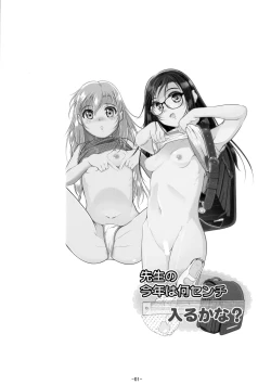 Page 2 of Sensei no Kotoshi wa nan-senchi Hairu ka na?