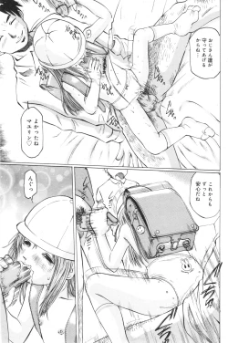 Page 134 of COMIC Minimon Vol. 25