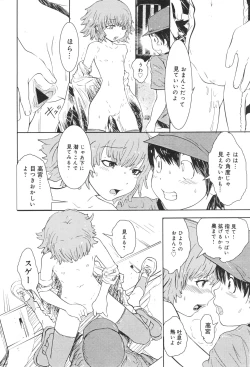 Page 147 of COMIC Minimon Vol. 25