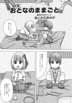 Page 184 of COMIC Minimon Vol. 25