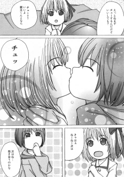 Page 186 of COMIC Minimon Vol. 25