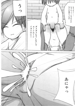 Page 198 of COMIC Minimon Vol. 25