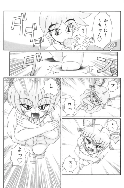 Page 103 of COMIC Minimon Vol. 26