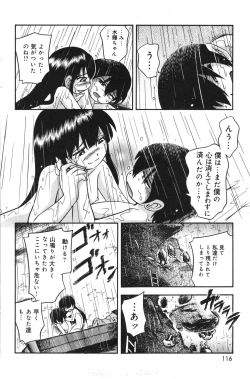 Page 118 of COMIC Minimon Vol. 26