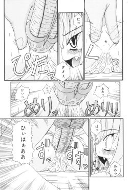 Page 144 of COMIC Minimon Vol. 26