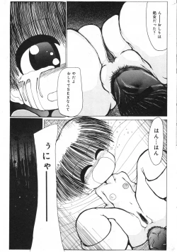 Page 202 of COMIC Minimon Vol. 26