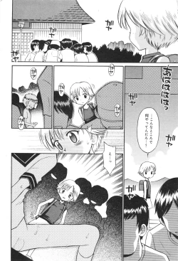 Page 43 of COMIC Minimon Vol. 26