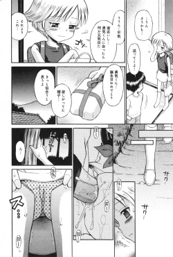 Page 49 of COMIC Minimon Vol. 26