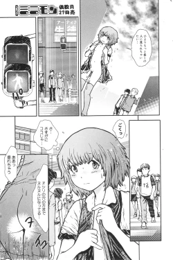 Page 80 of COMIC Minimon Vol. 26