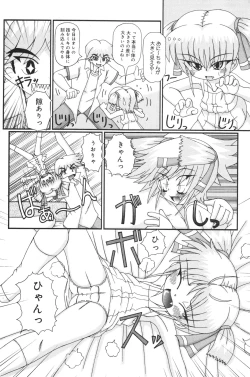 Page 99 of COMIC Minimon Vol. 26