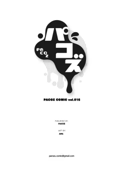 Page 33 of Moro Kan Chikubi Deliheal DK