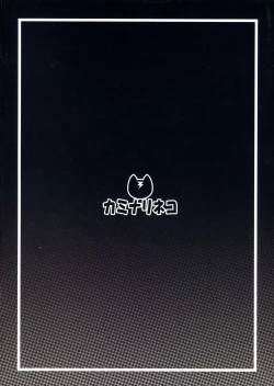 Page 2 of Isekai kara Kita Saimin Oji-san ni Tanetuke sareru Hanasi