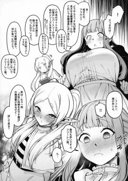 Page 19 of Mushiteki ni Houshi suru Mahou