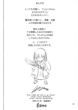 Page 24 of Fern no Yuuwaku - Ferns Versuchung