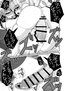 Page 17 of Issho ni  Asonde Koishi-chan