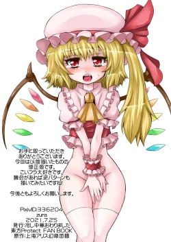 Page 22 of Issho ni  Asonde Koishi-chan