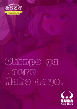 Page 2 of Chinpo ga Haeru Mahou dayo