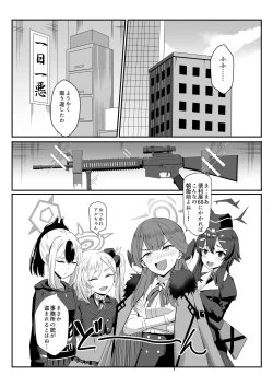 Page 2 of Trick or Fuck me!