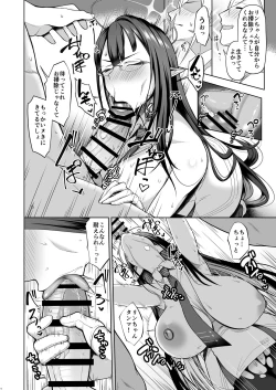 Page 11 of Shuseki Gyouseikan no Kojin Gyoumu 2