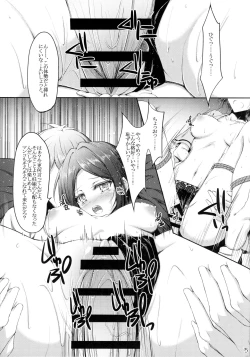 Page 14 of BRAIN SALAD SURGERY