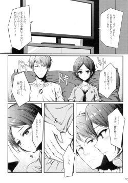 Page 2 of BRAIN SALAD SURGERY