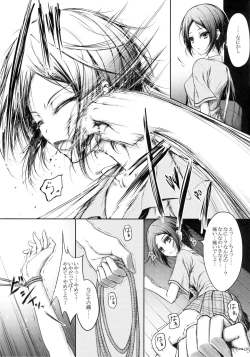 Page 4 of BRAIN SALAD SURGERY