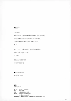 Page 10 of Kemofavor 10