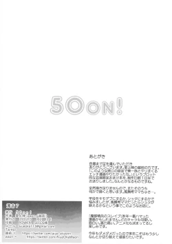 Page 2 of Dakuon 7