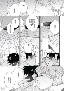 Page 27 of Mamotte Agetai Sawatari-san | 想要守护你 佐渡前辈 5