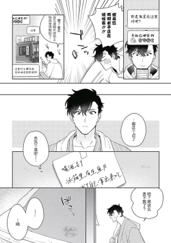 Page 9 of Mamotte Agetai Sawatari-san | 想要守护你 佐渡前辈 5