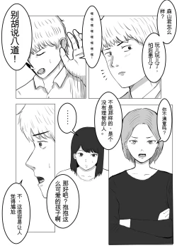 Page 10 of 寝取らせ、ご検討ください1