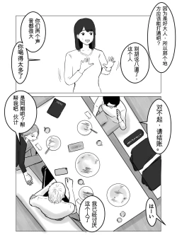 Page 11 of 寝取らせ、ご検討ください1