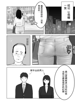 Page 12 of 寝取らせ、ご検討ください1