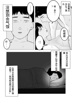 Page 13 of 寝取らせ、ご検討ください1
