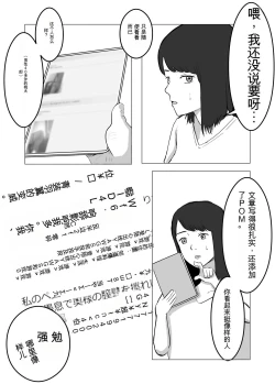 Page 16 of 寝取らせ、ご検討ください1
