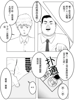 Page 22 of 寝取らせ、ご検討ください1