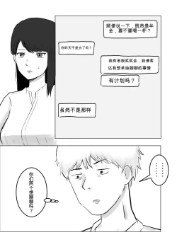 Page 27 of 寝取らせ、ご検討ください1