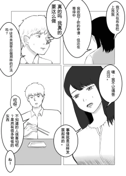 Page 33 of 寝取らせ、ご検討ください1